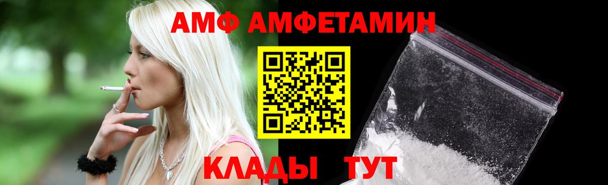 АМФЕТАМИН  kraken ссылки  Курчалой  Амфетамин 97%  Вход с VPN 