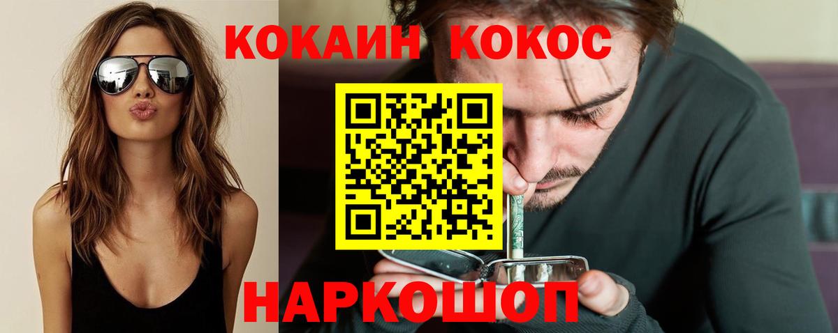 Cocaine FishScale Курчалой