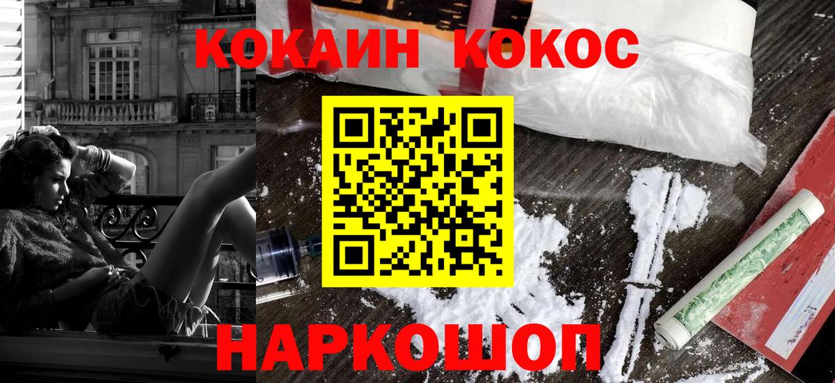COCAIN 98%  Cocaine Боливия  Вход с VPN  Курчалой 