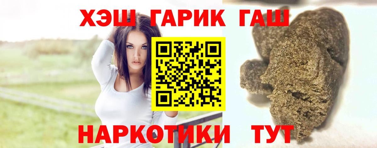 Курчалой  ГАШИШ hashish  Вход с VPN  Гашиш гарик 