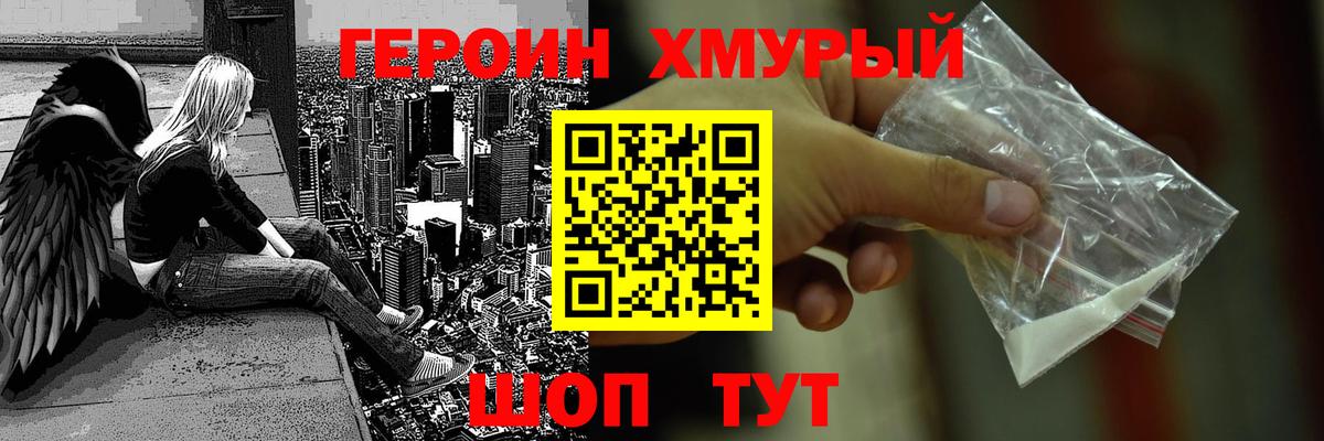 Героин Афган  ГЕРОИН  Курчалой  Вход с VPN 