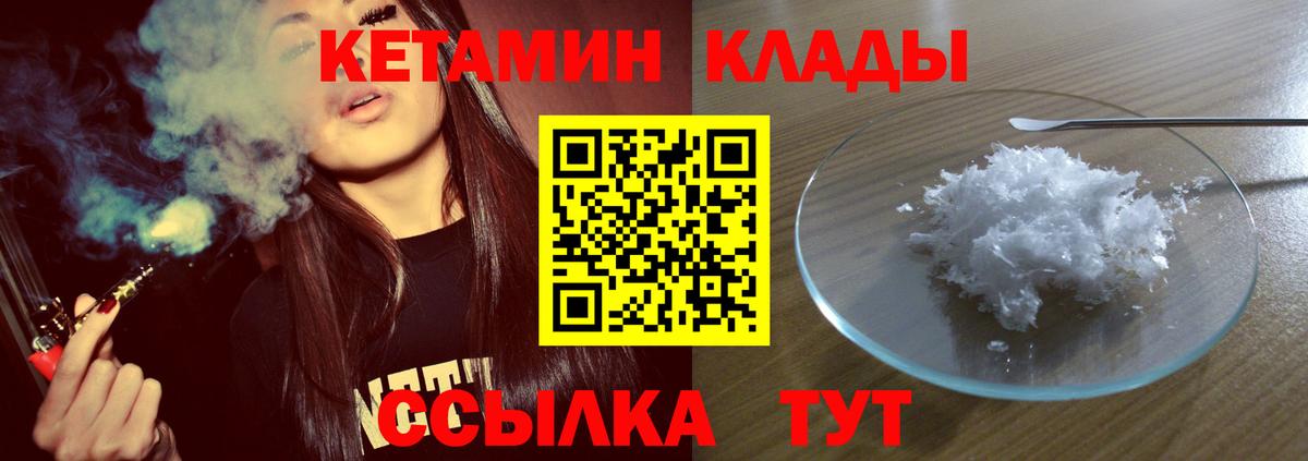 КЕТАМИН ketamine Курчалой