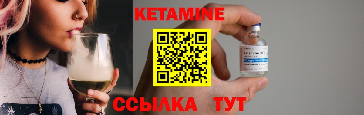 Курчалой  Кетамин ketamine  Вход с VPN  Кетамин VHQ 