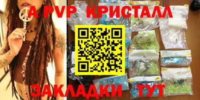 apvp Ипатово