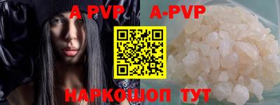 apvp Ипатово