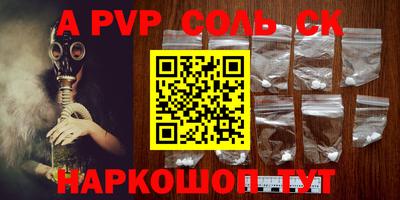 apvp Ипатово