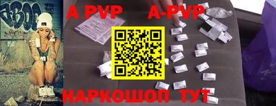 apvp Ипатово