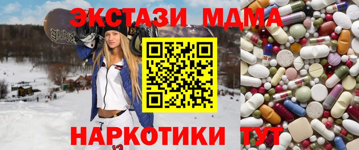 Курчалой  MDMA  Вход с VPN  МДМА VHQ 