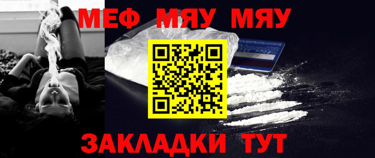 Курчалой  Меф мяу мяу  МЕФ  МЕФ 4 MMC  Вход с VPN 