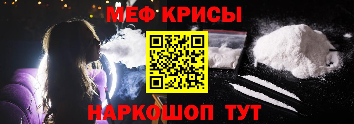 Меф мяу мяу мука Курчалой