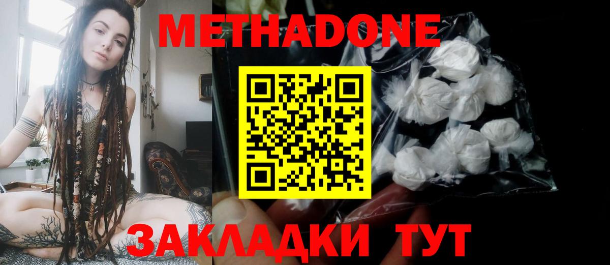 Метадон мёд  кракен вход  Вход с VPN  Курчалой  Метадон кристалл 