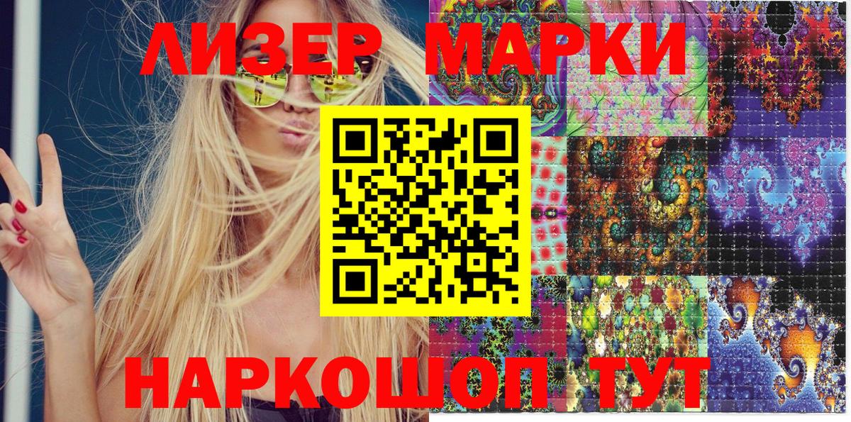 Марки 25I-NBOMe 1500мкг Курчалой